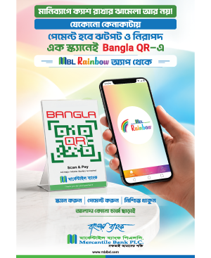 Agrani Bank